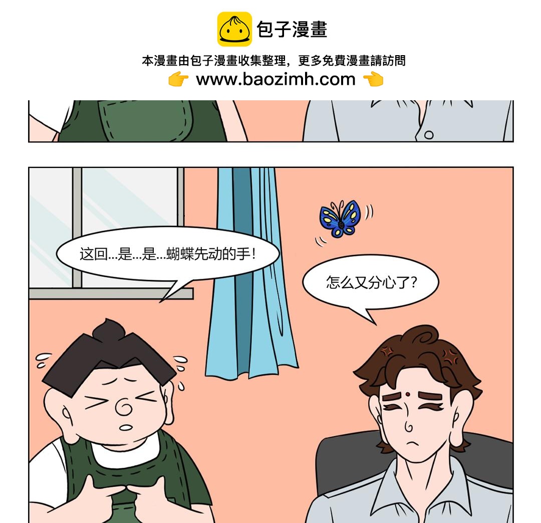 49.不是风动不是蝶动仁者心动-第52话