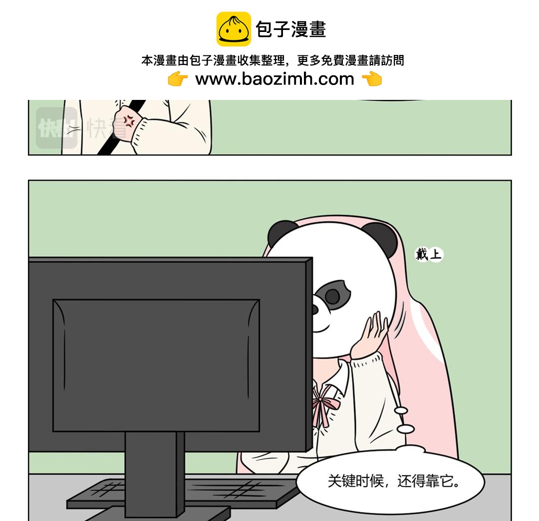 56.小小的玉净瓶，大大的能量-第56话