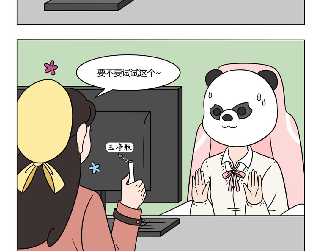 56.小小的玉净瓶，大大的能量-第56话