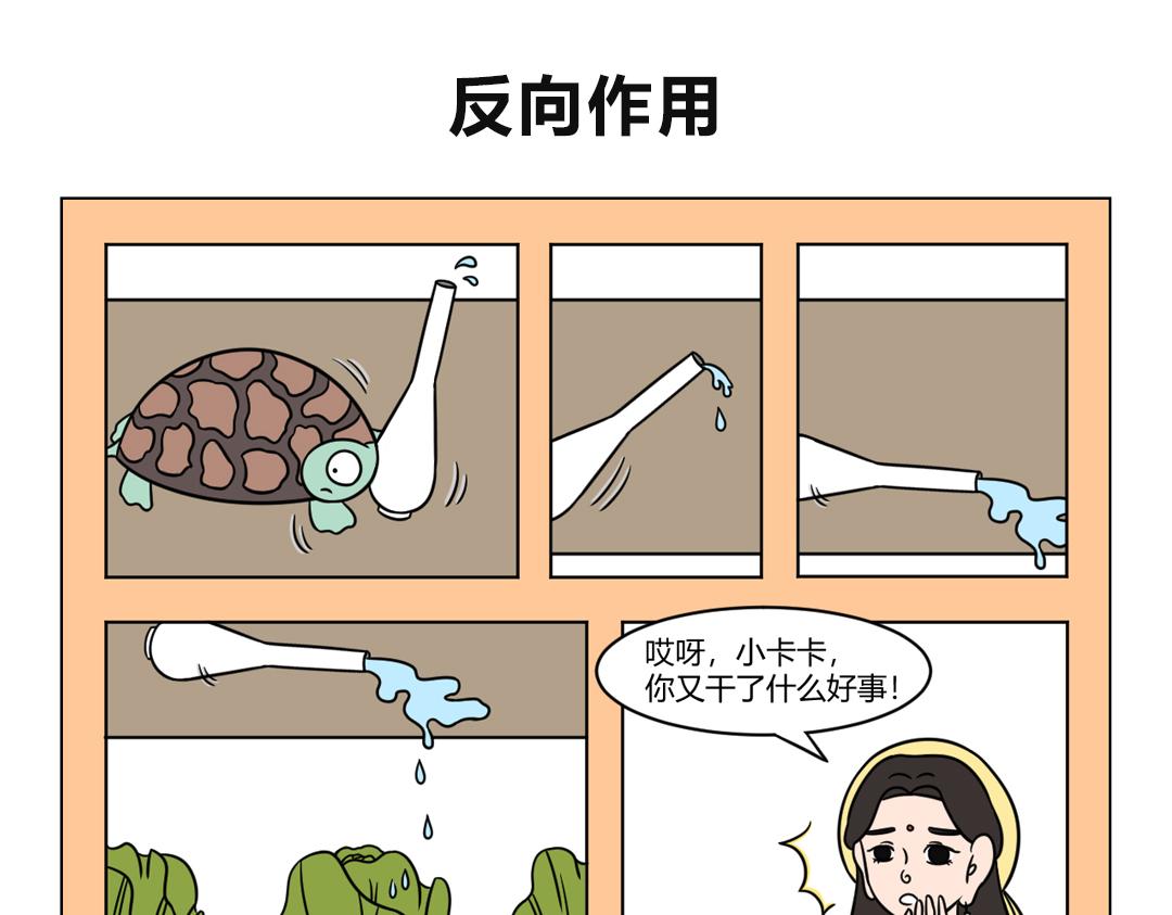 56.小小的玉净瓶，大大的能量-第56话