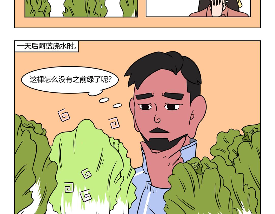 56.小小的玉净瓶，大大的能量-第56话