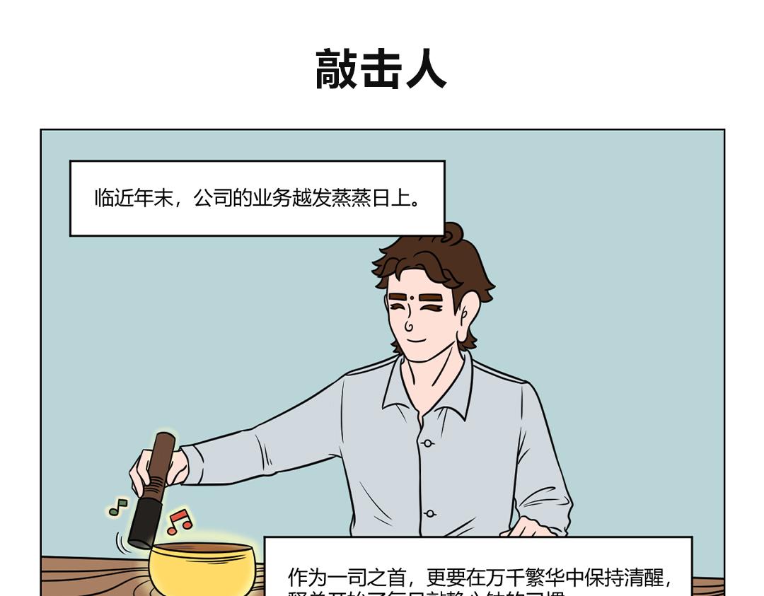 58.不识须弥山真面目...-第58话