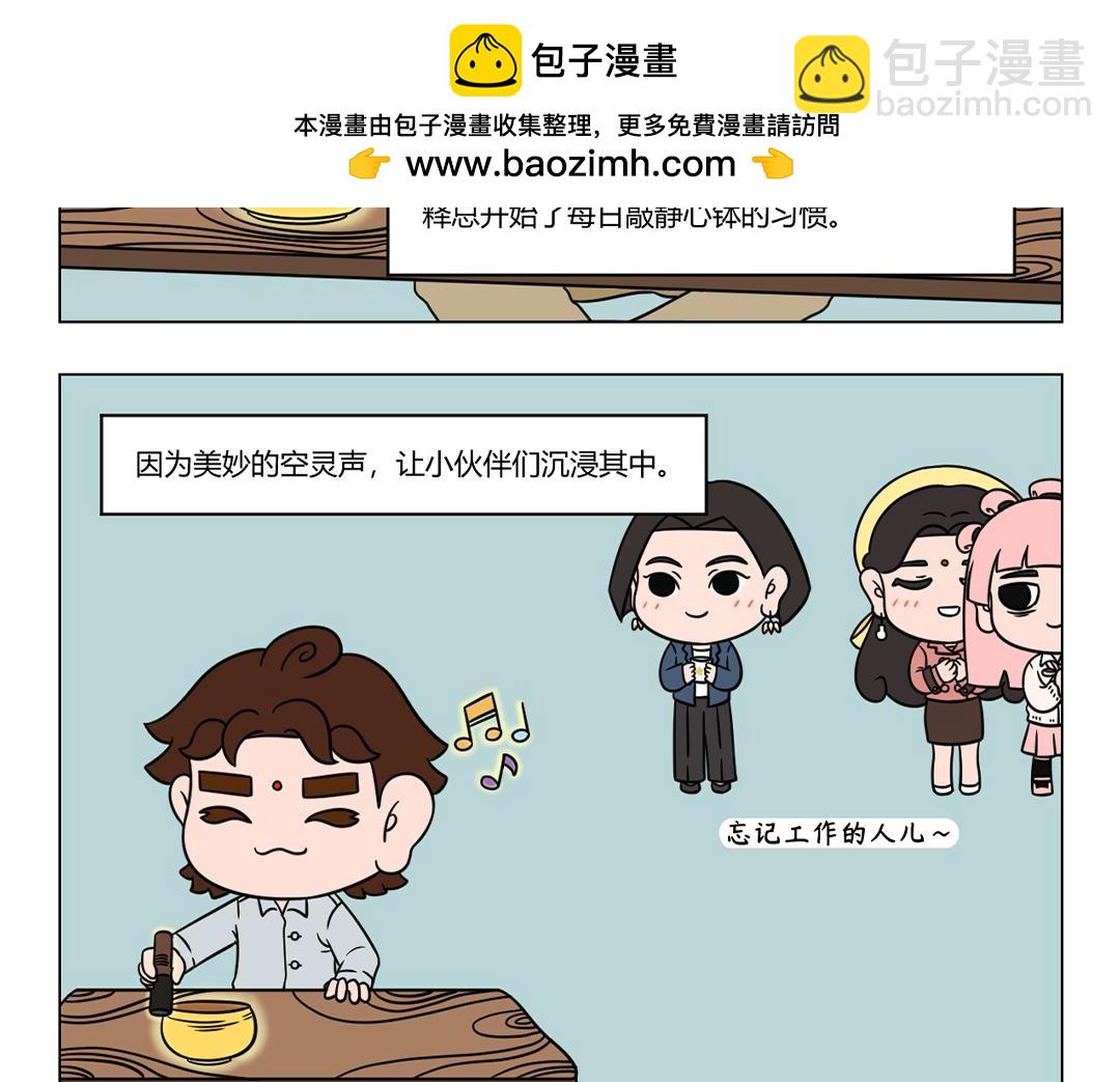 58.不识须弥山真面目...-第58话