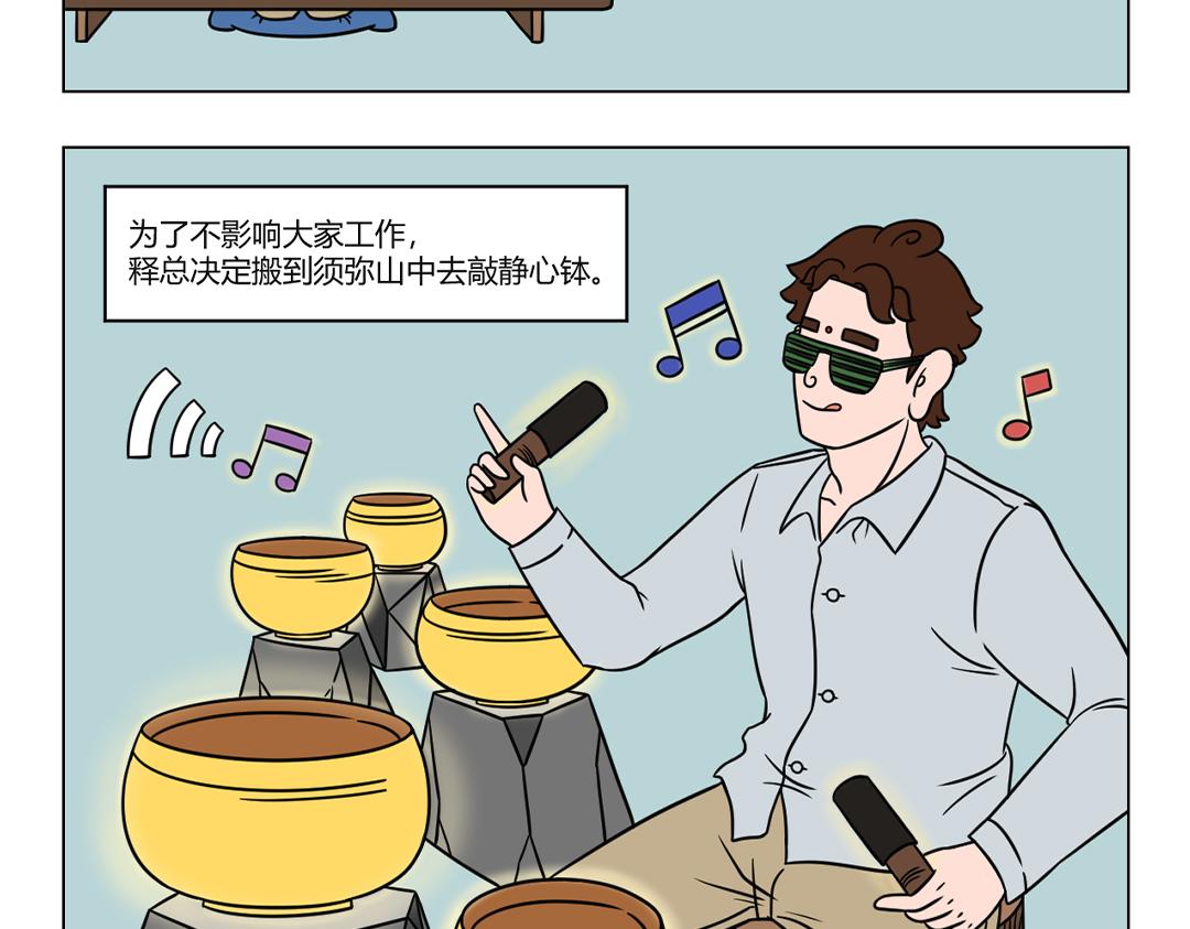 58.不识须弥山真面目...-第58话