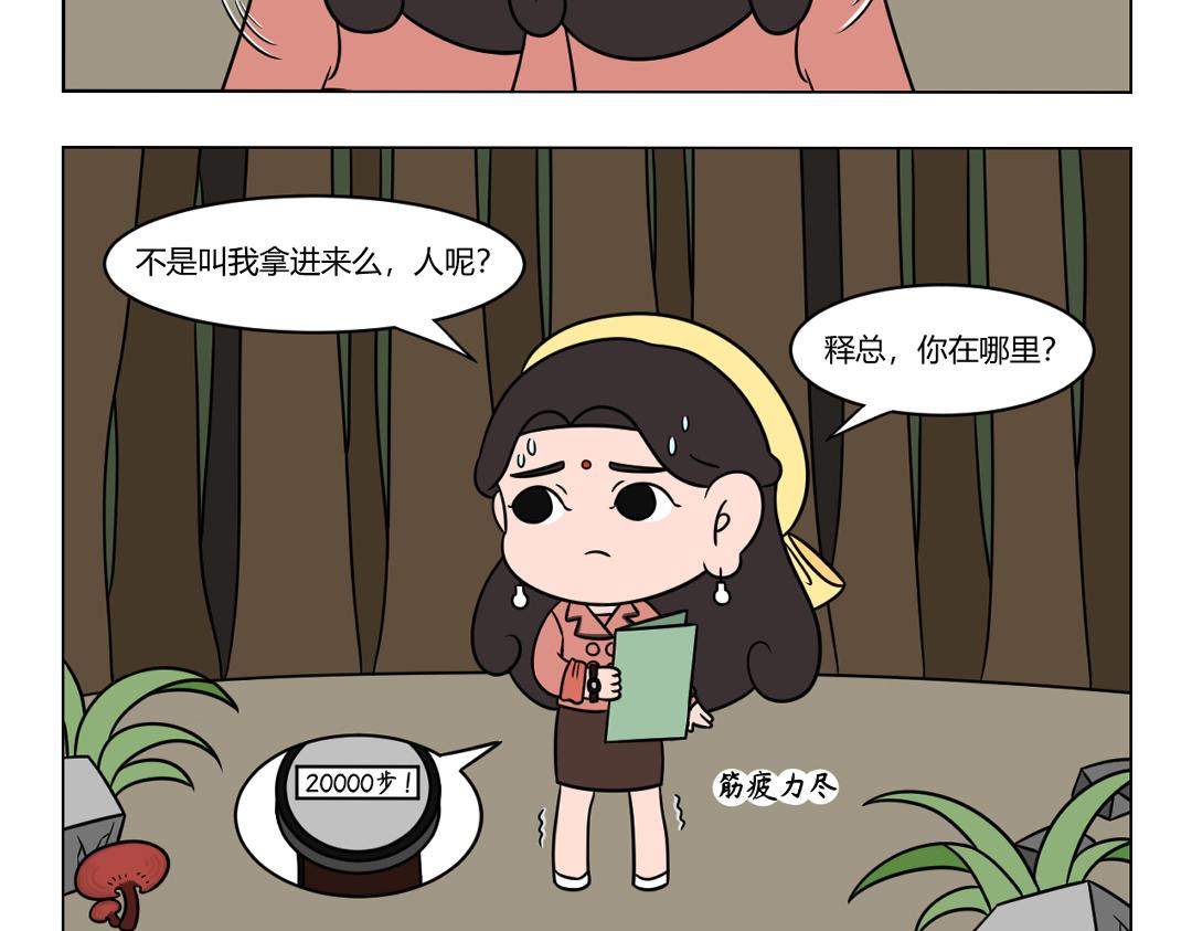 58.不识须弥山真面目...-第58话