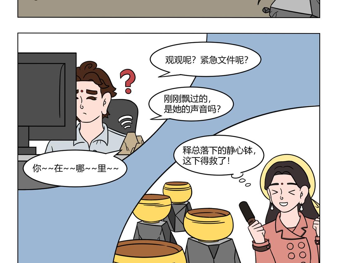 58.不识须弥山真面目...-第58话