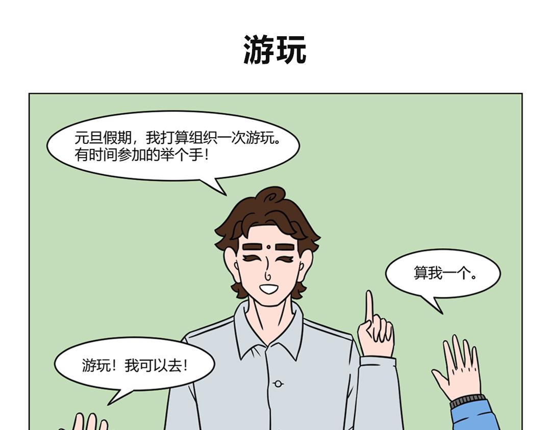 60.这是一个平平淡淡的假期-第60话