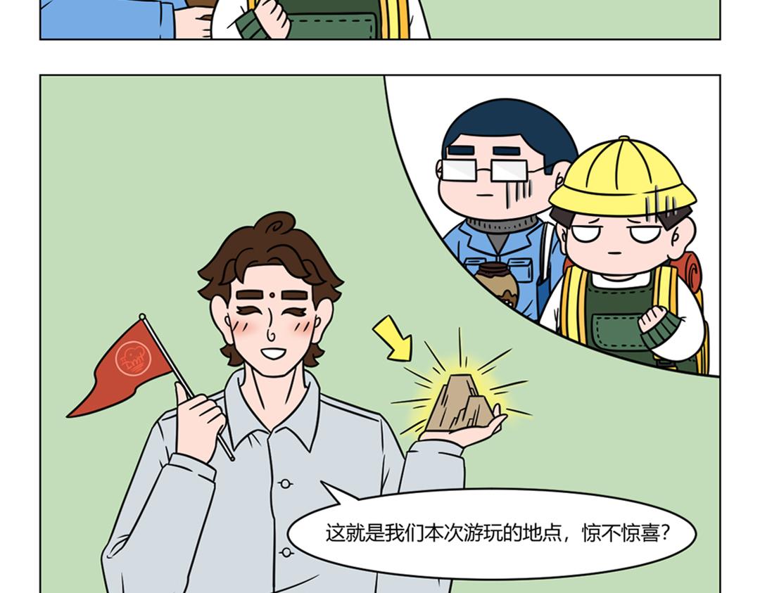 60.这是一个平平淡淡的假期-第60话