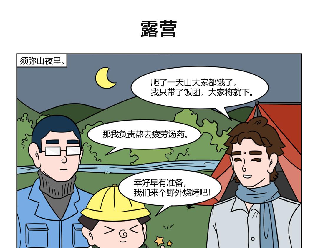 60.这是一个平平淡淡的假期-第60话