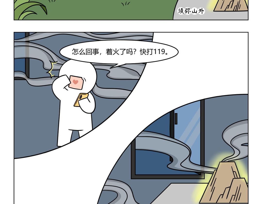 60.这是一个平平淡淡的假期-第60话