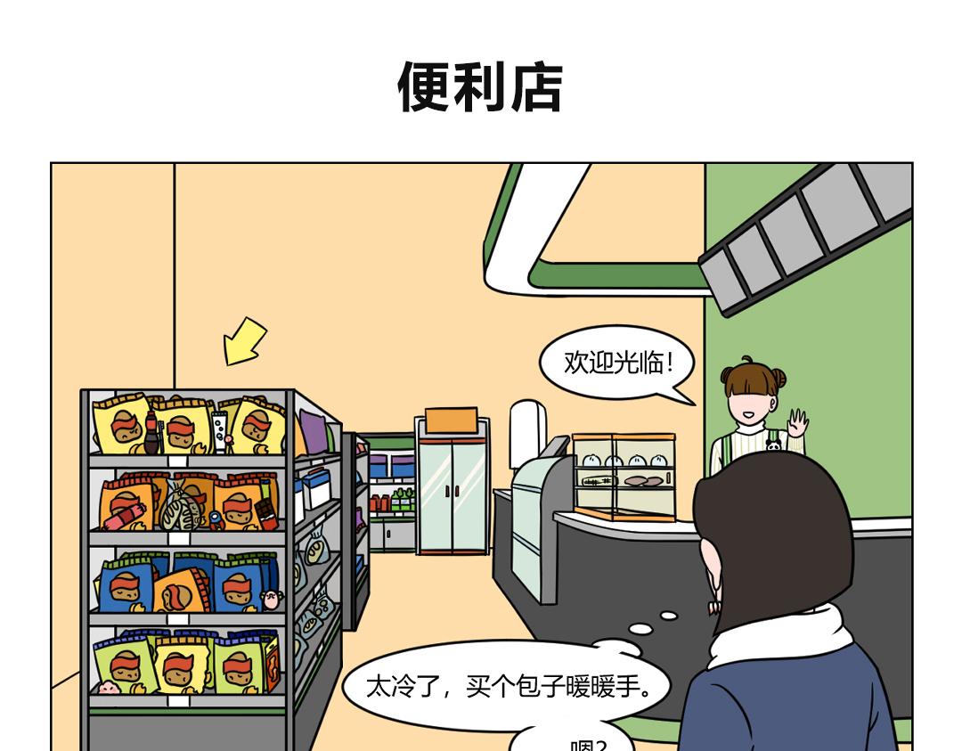 62.年轻人，果然是不讲武德的-第62话