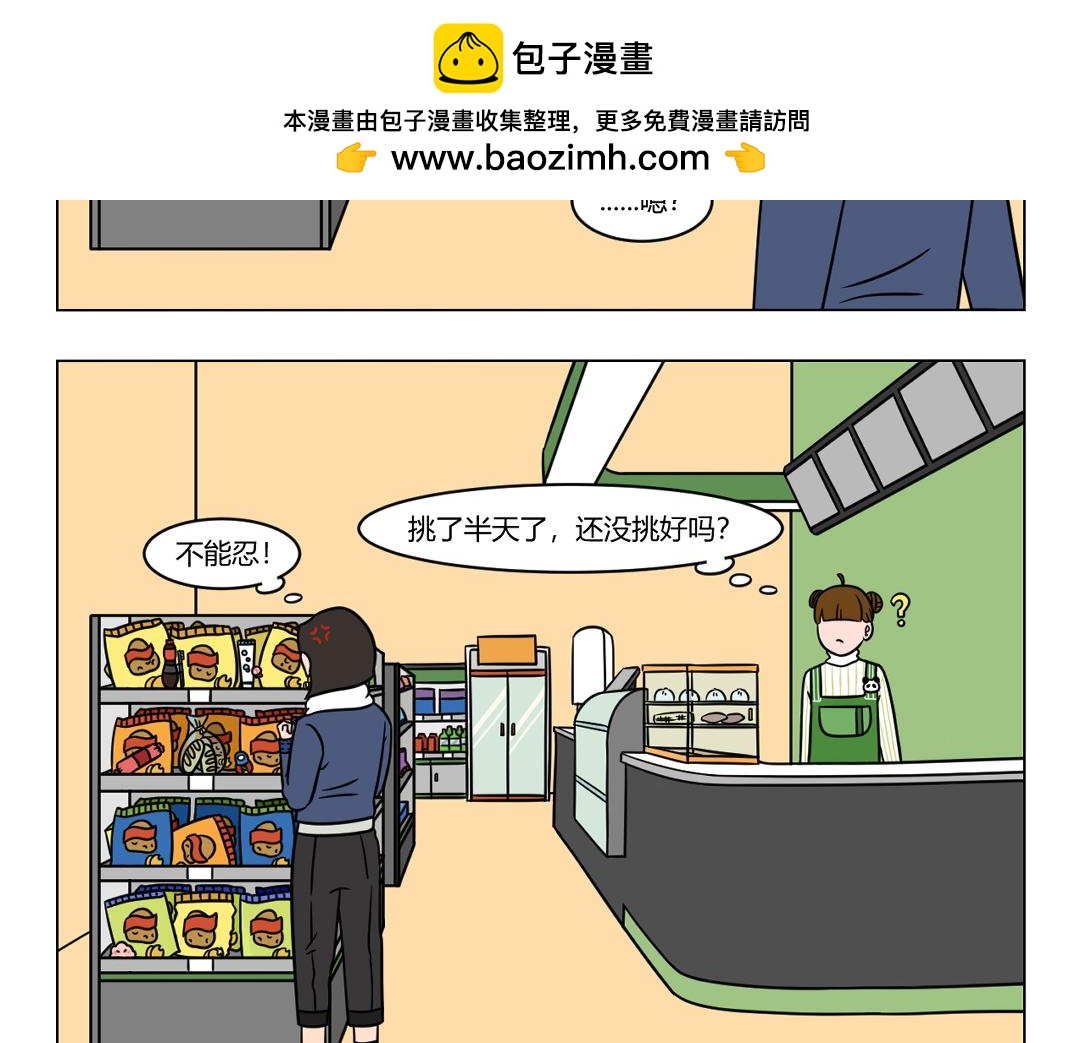 62.年轻人，果然是不讲武德的-第62话