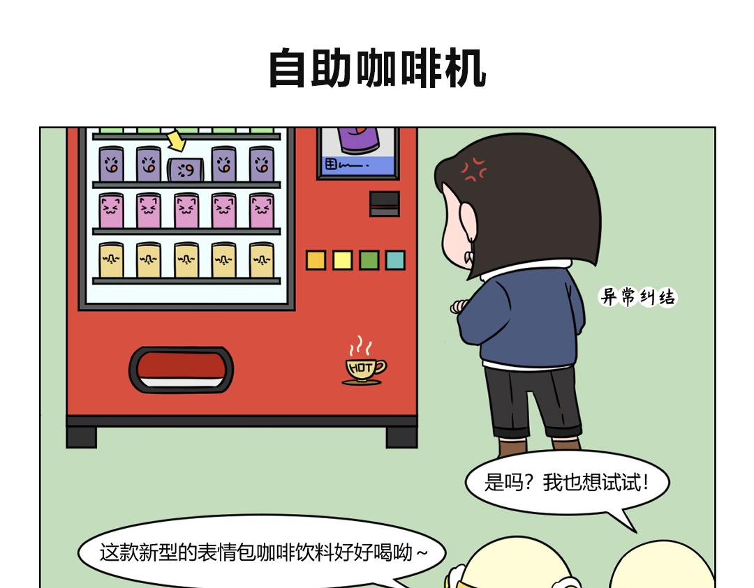 62.年轻人，果然是不讲武德的-第62话