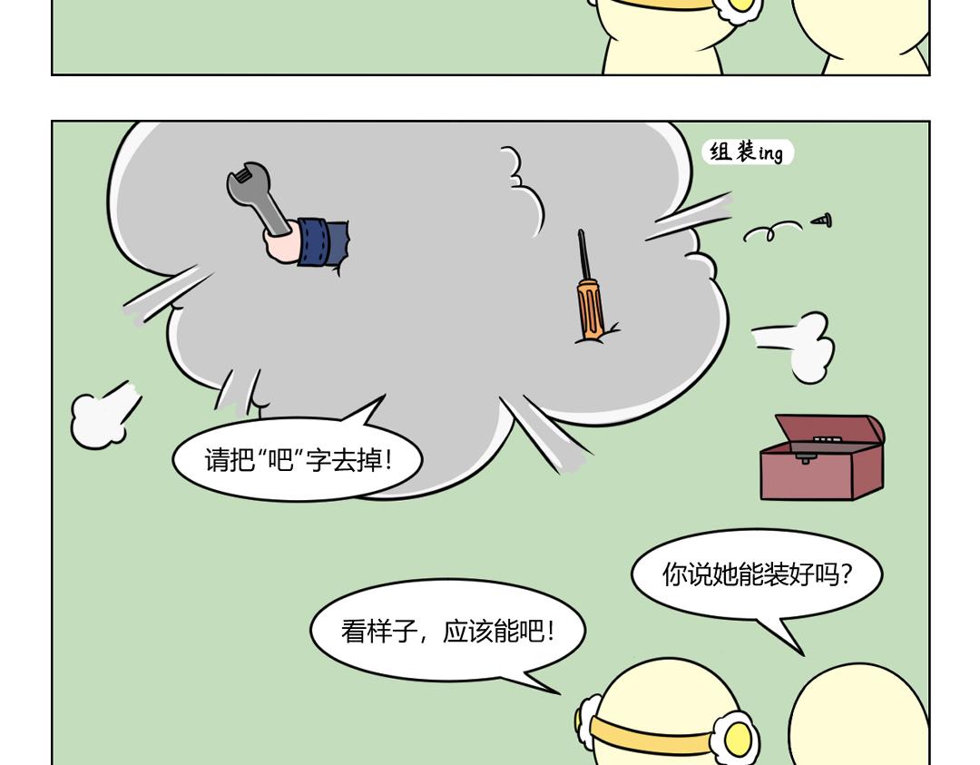 62.年轻人，果然是不讲武德的-第62话