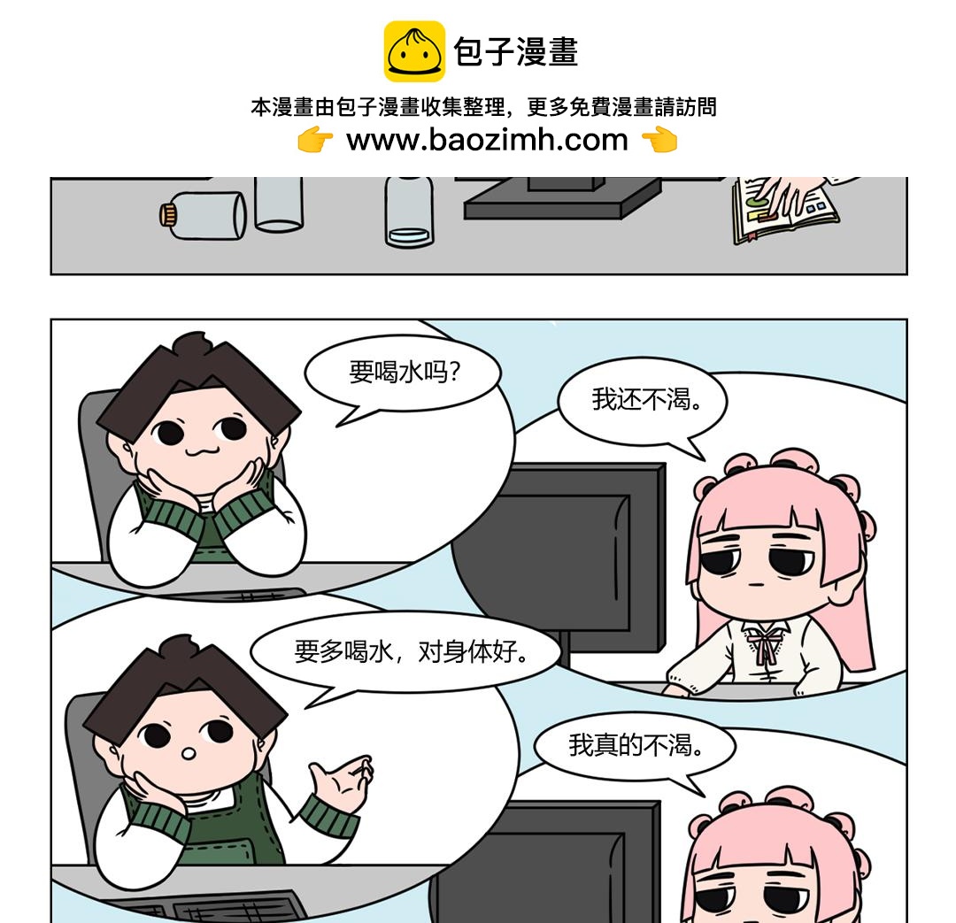 70.摩登行为图鉴-第64话