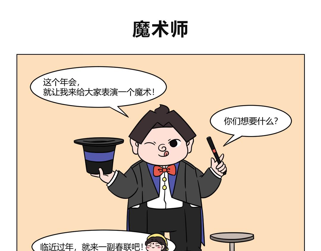 66.八仙过海各显神通-第68话