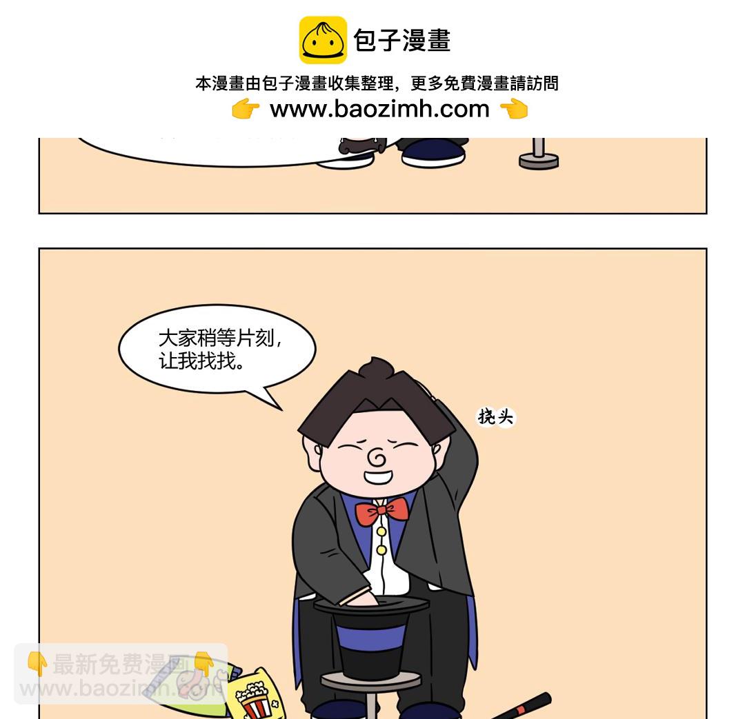 66.八仙过海各显神通-第68话