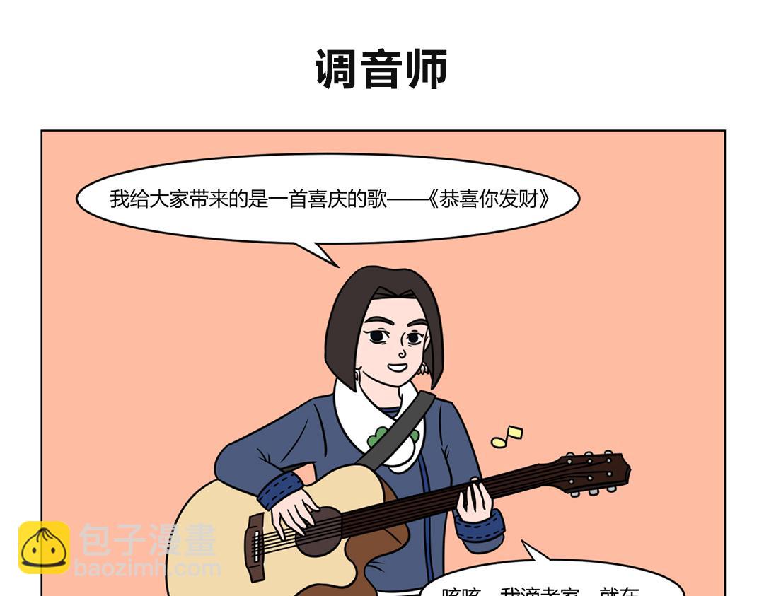 66.八仙过海各显神通-第68话