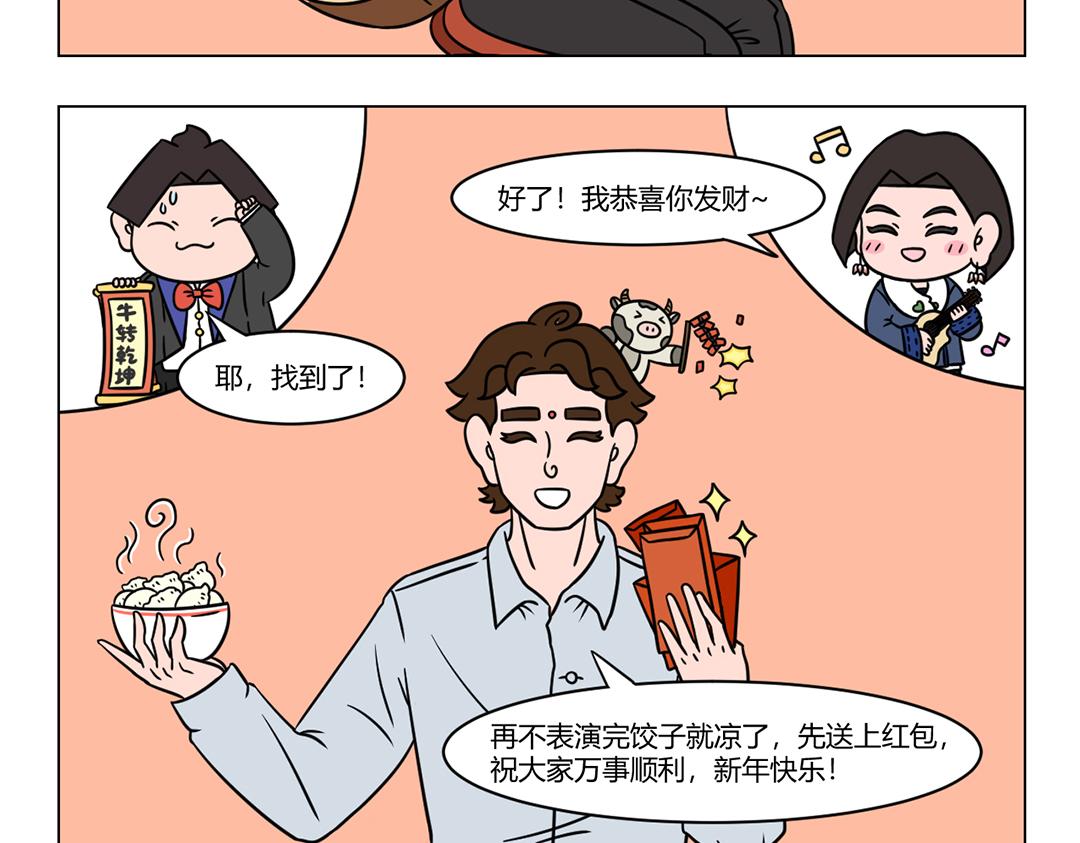 66.八仙过海各显神通-第68话