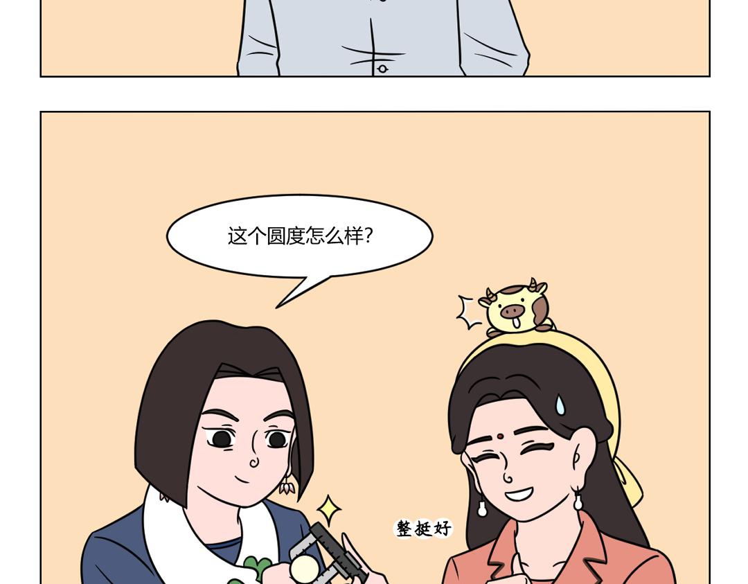 68.元宵来了，年已经过完了-第70话