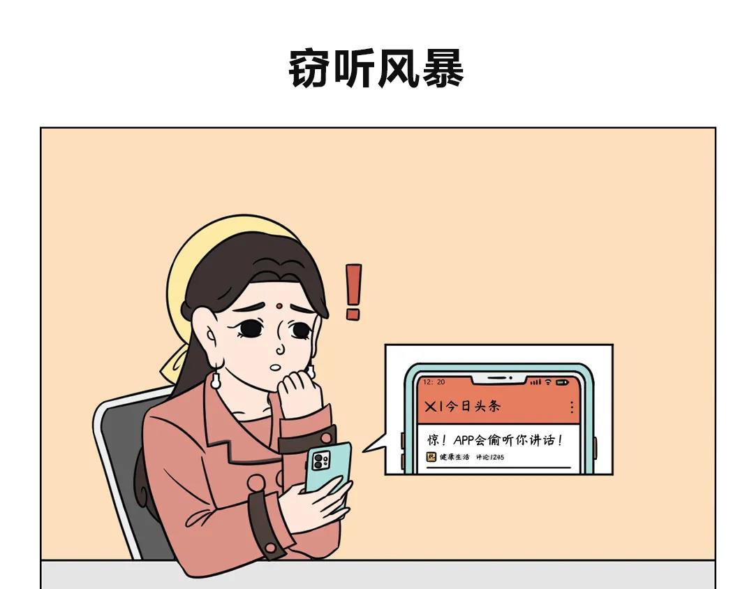 72.摩登行为图鉴（第二弹）-第72话