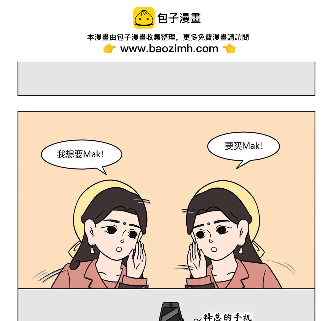 72.摩登行为图鉴（第二弹）-第72话