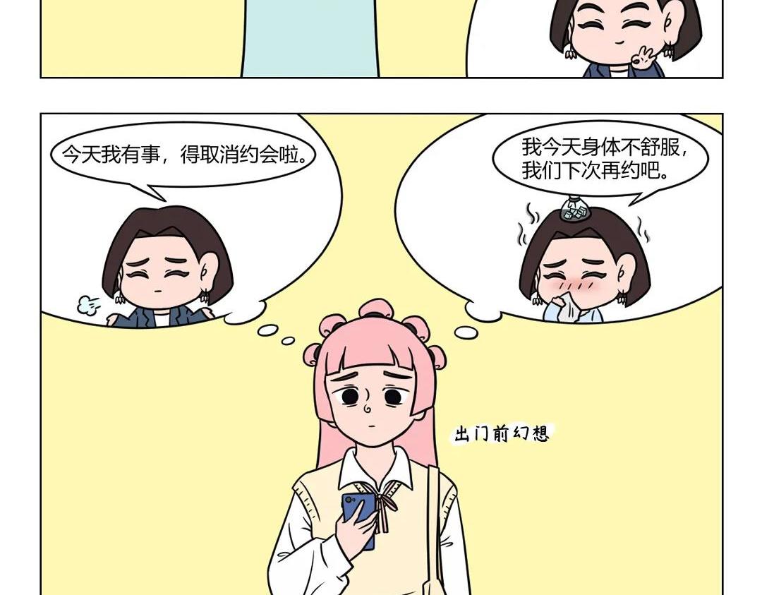 72.摩登行为图鉴（第二弹）-第72话