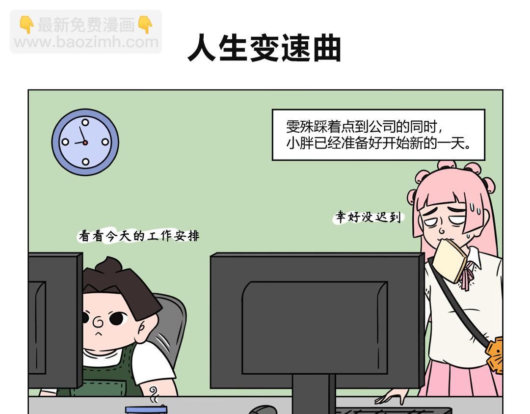 74.当生活有了倍速播放-第74话