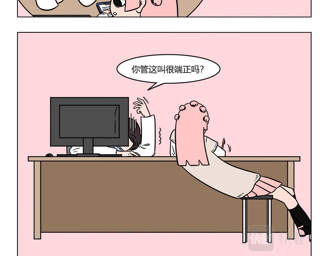 76.震惊！她腰疼的原因竟然是-第76话