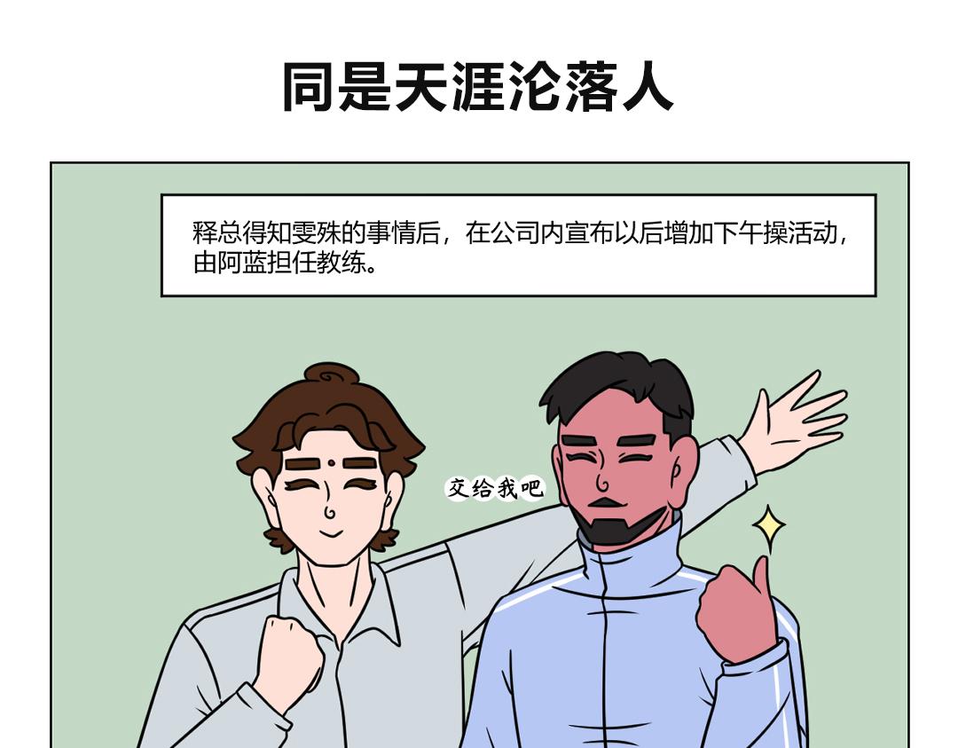 76.震惊！她腰疼的原因竟然是-第76话