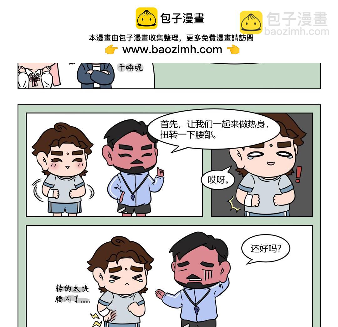 76.震惊！她腰疼的原因竟然是-第76话