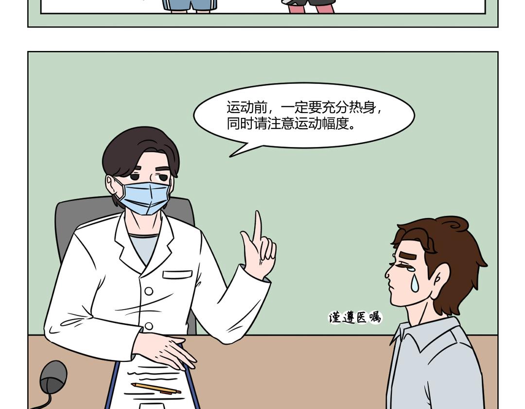 76.震惊！她腰疼的原因竟然是-第76话