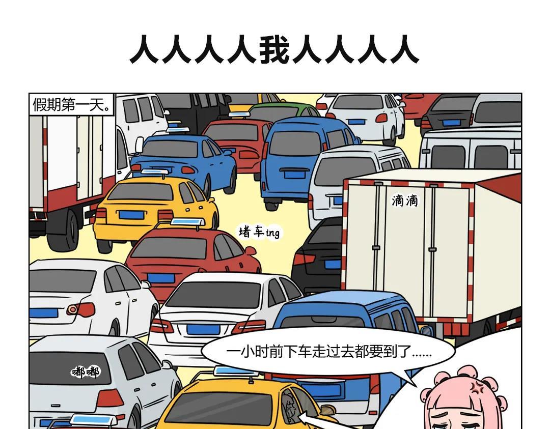 78.假期在黎明日出前-第78话