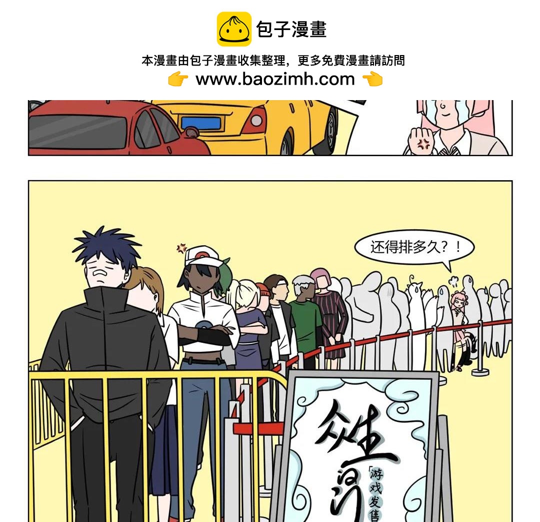 78.假期在黎明日出前-第78话