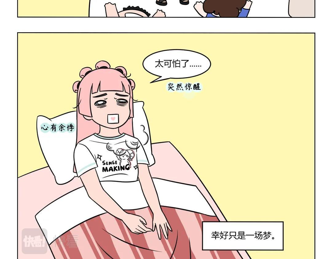 78.假期在黎明日出前-第78话