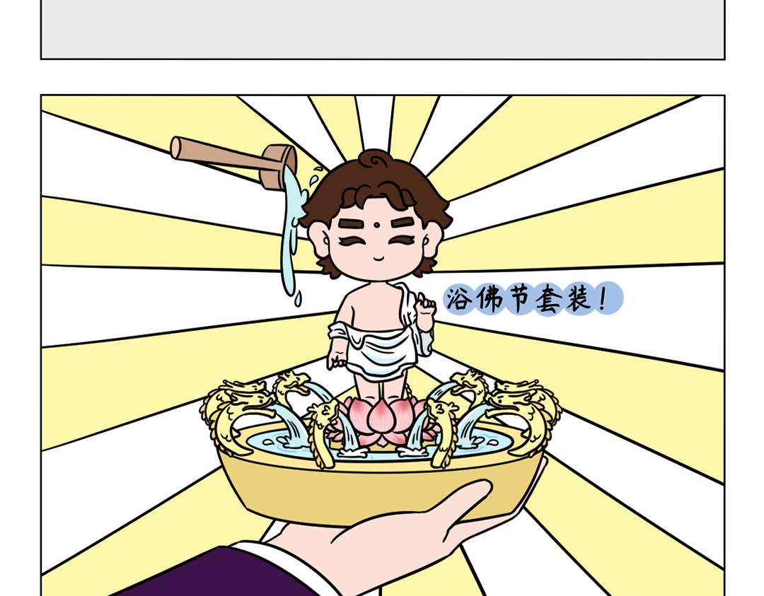 80.老板生日你会许什么愿望？-第80话