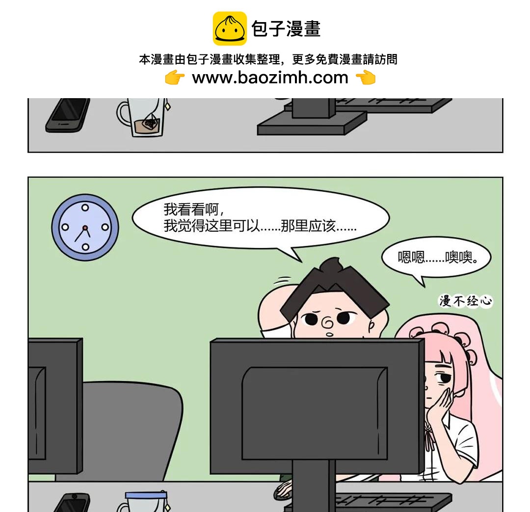 82.被生活磨平的初心-第82话