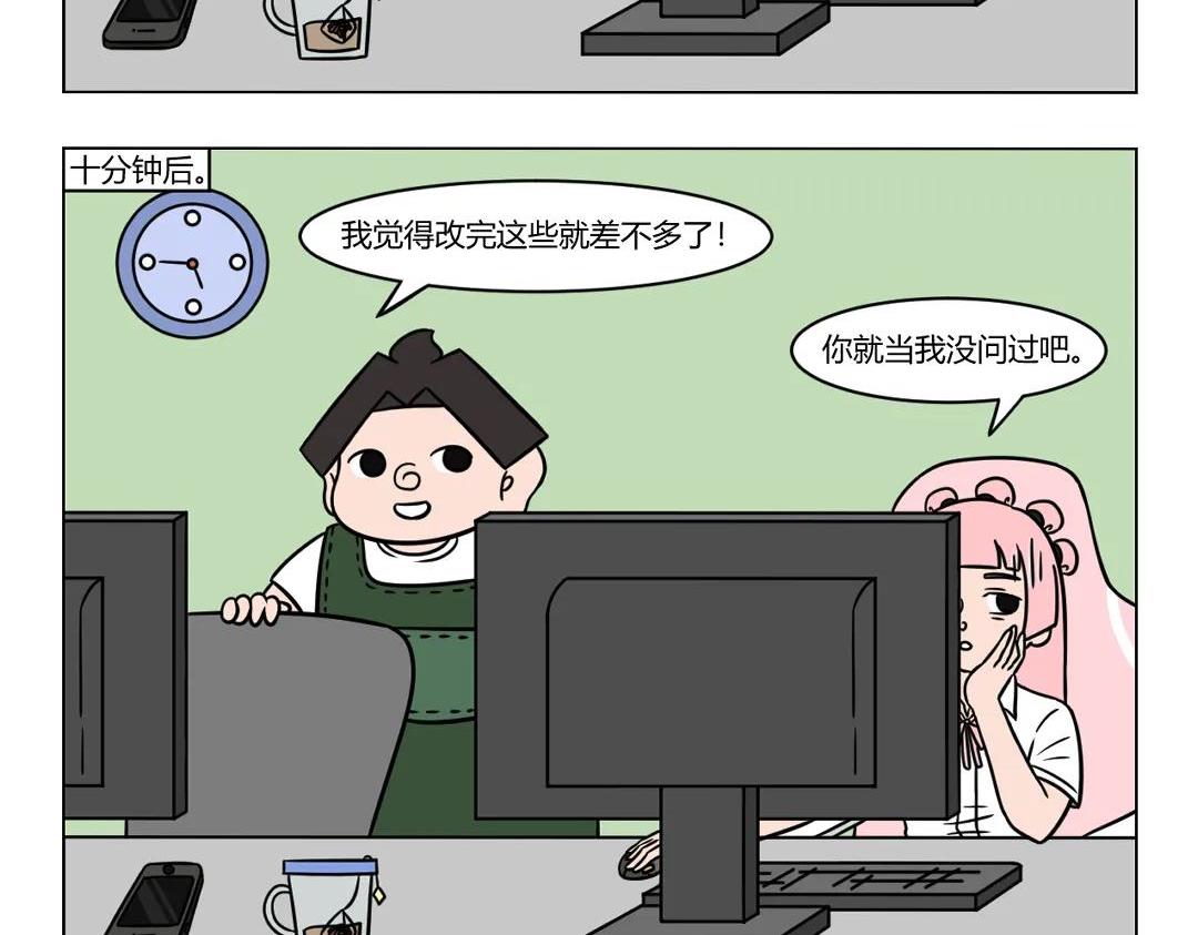 82.被生活磨平的初心-第82话