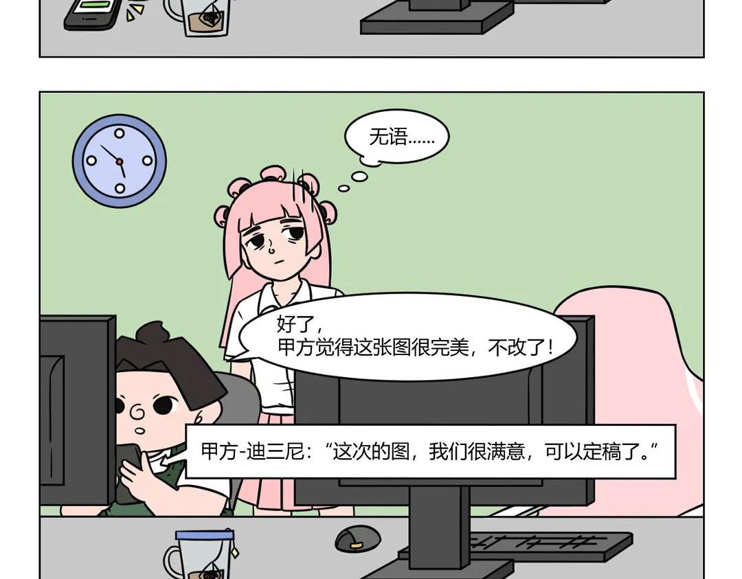 82.被生活磨平的初心-第82话