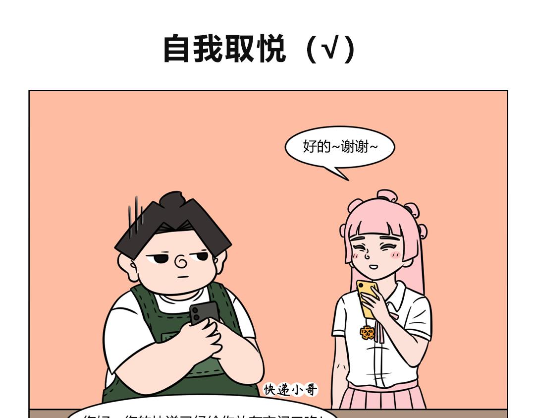 84.促销季的消费观指北-第84话