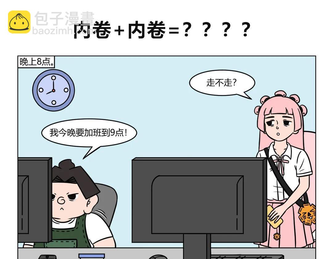 86.当代实用数学公式-第86话