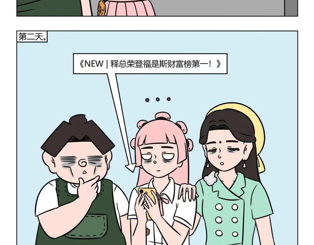 86.当代实用数学公式-第86话