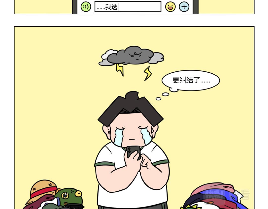 88.音乐节风云-第88话