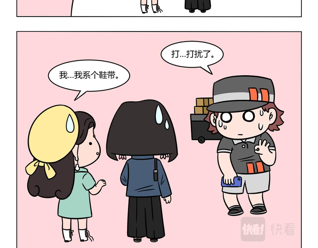 90.与快递小哥斗智斗勇の日常-第90话