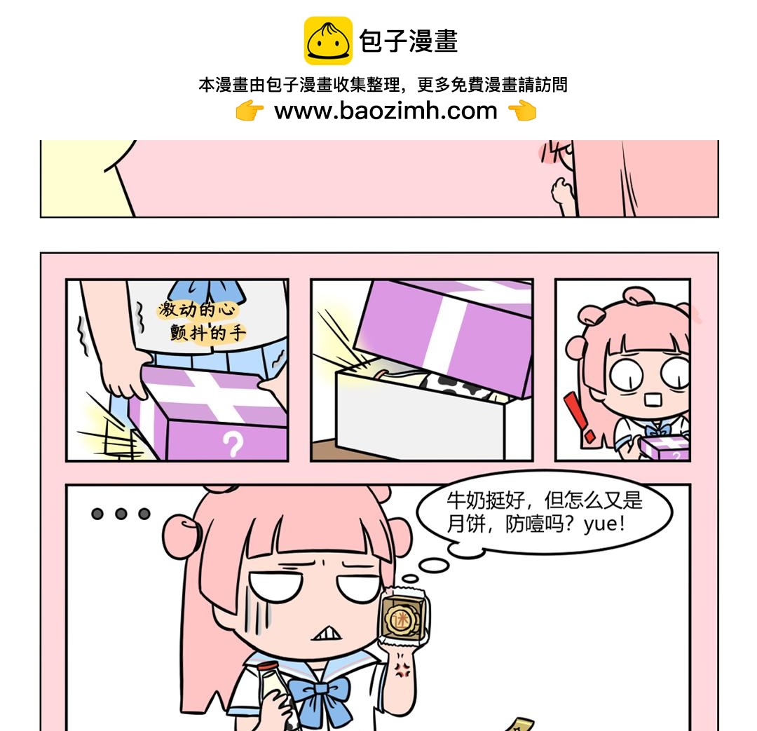 98.《中秋节后趣事》-第92话