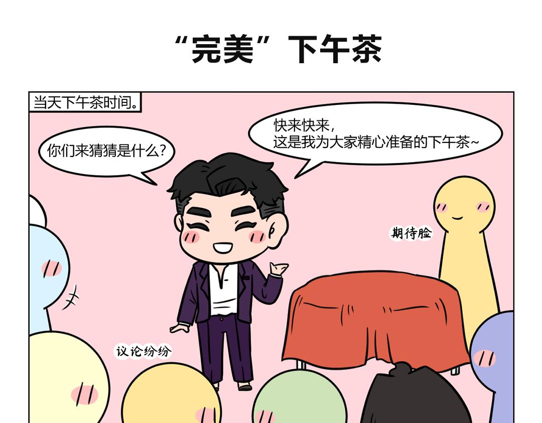 98.《中秋节后趣事》-第92话