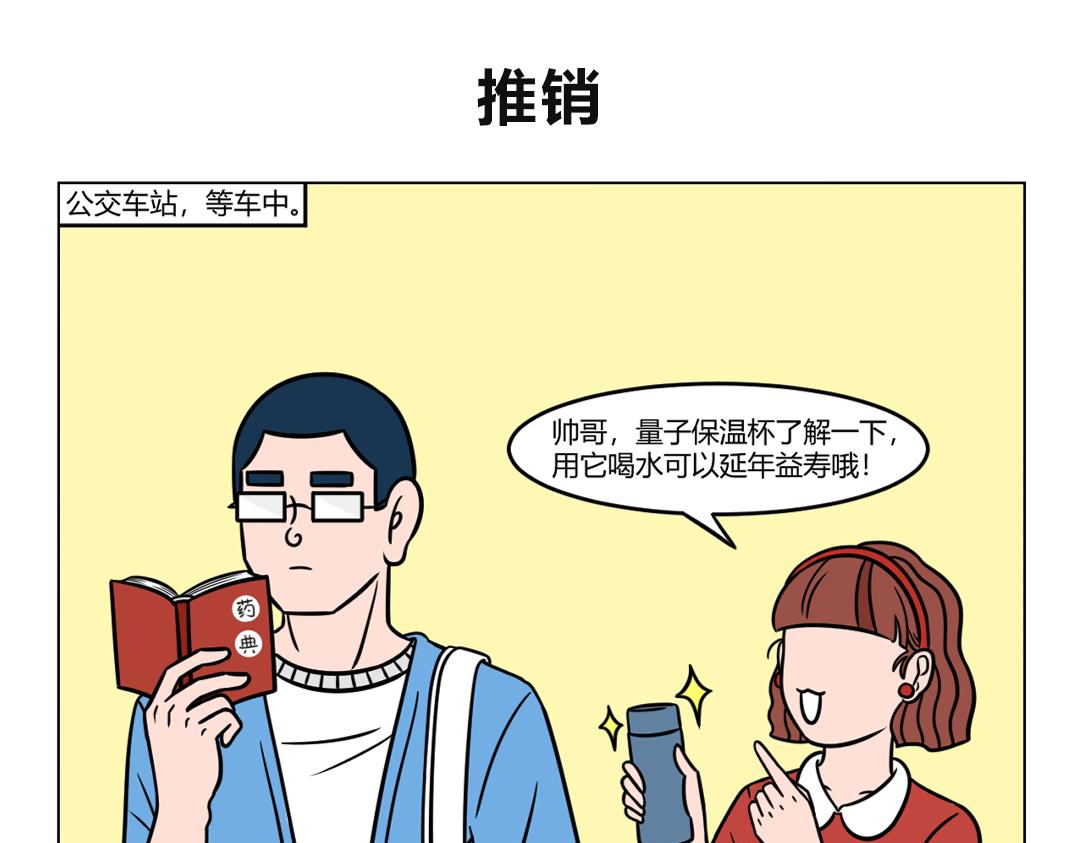 96.《社交牛逼症》-第94话