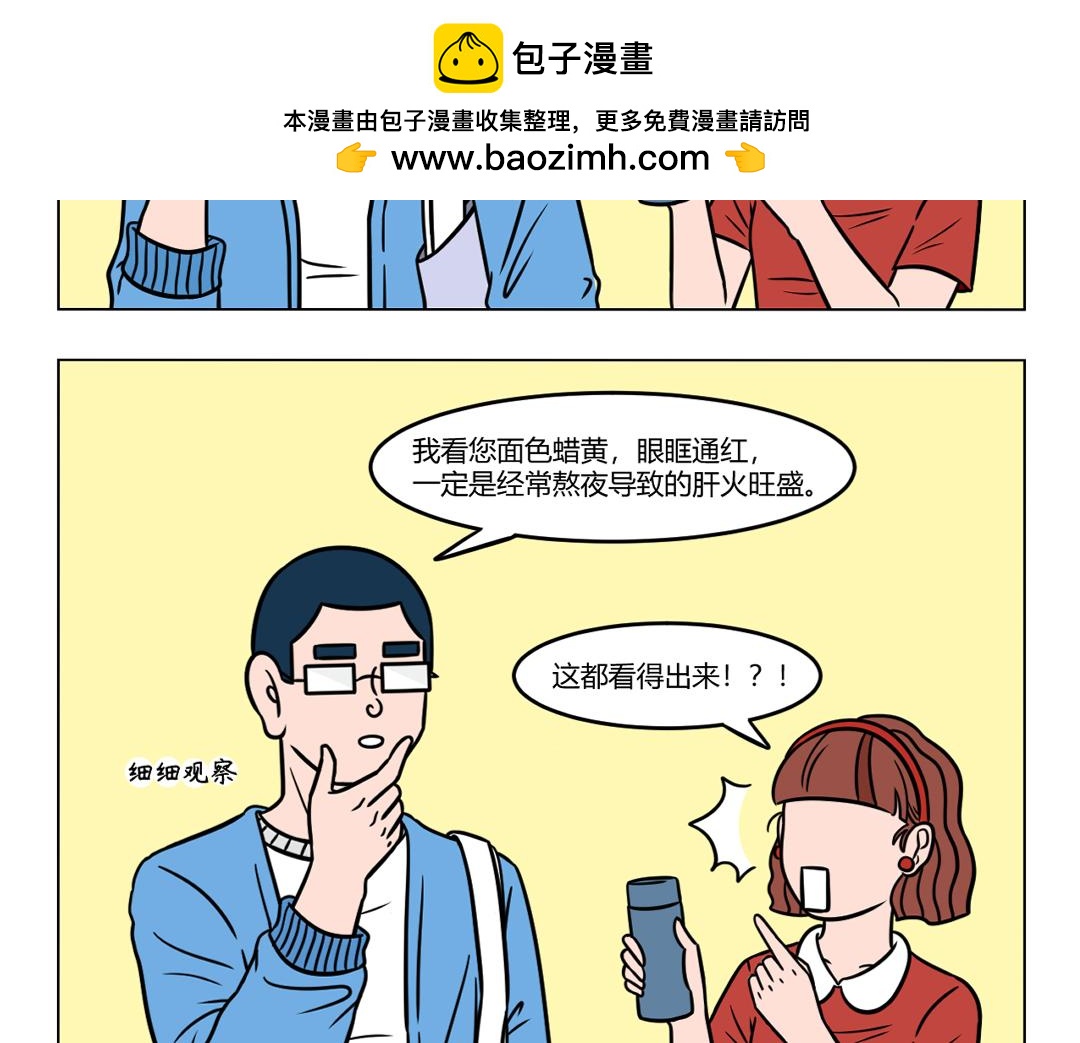 96.《社交牛逼症》-第94话