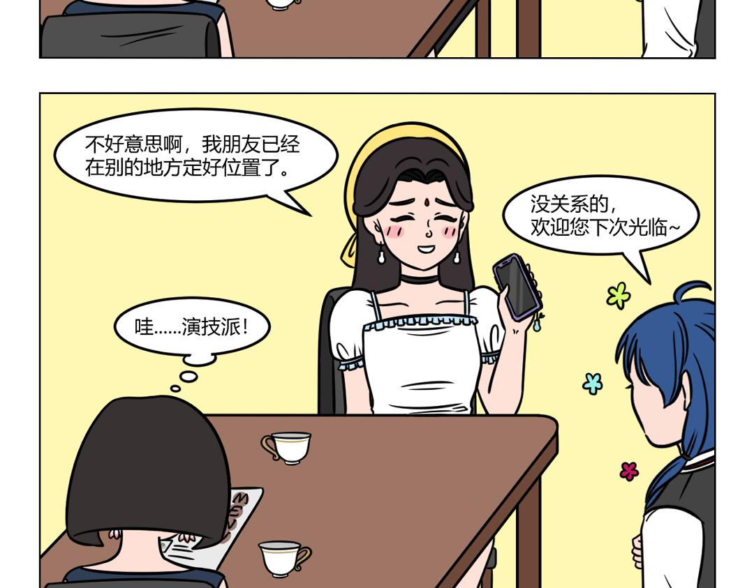 96.《社交牛逼症》-第94话