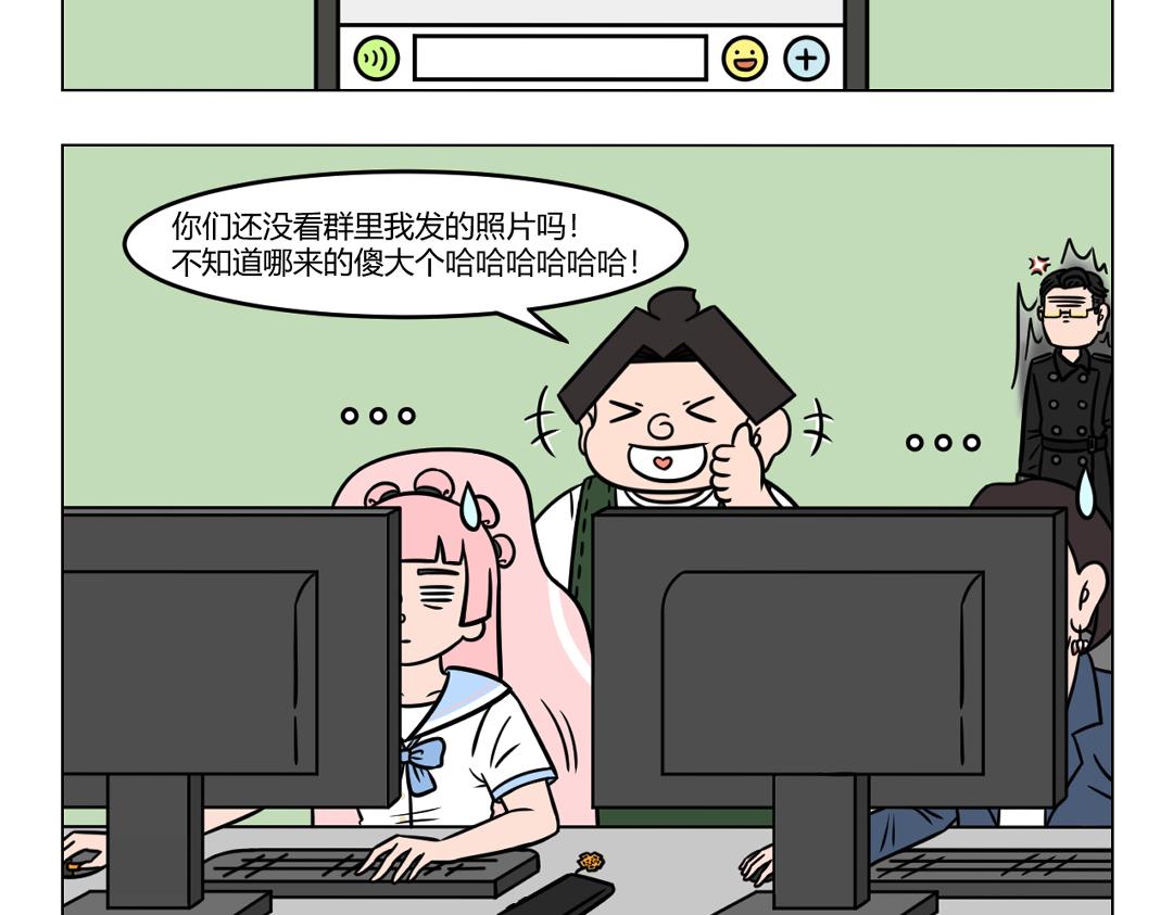 94.高质量男性的自我修养-第96话